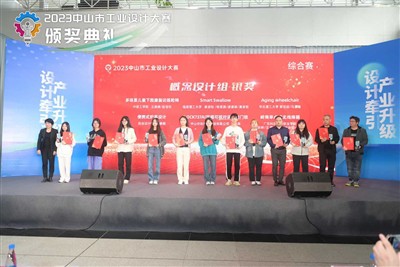 Auhinnatud innovatsioon: meie kolm ühes lehereha särab 2023. aasta Zhongshani...